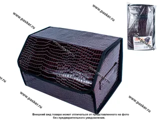 Органайзер саквояж в багажник 50*30*30 текстурированная Эко кожа 2 секции + липучки Garde G000016