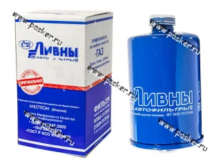 Фильтр топливный ГАЗ дв 406 инжектор Ливны ФТ003.1117040