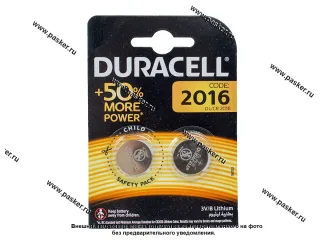 Батарейка DURACELL CR2016 2BL для брелка сигнализации