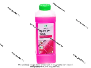Жидкий воск GraSS Cherry Wax 1л 138100