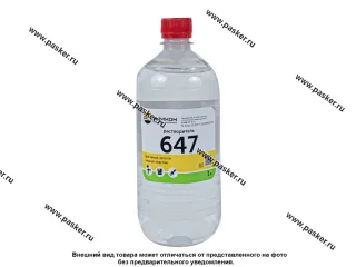 Растворитель 647 Арикон 1л