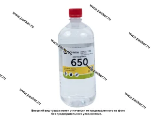 Растворитель 650 Арикон 1л