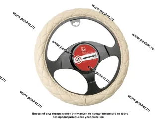 Оплетка на руль AUTOPROFI SP-9010 BE (M) бежевая