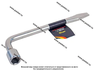 Ключ баллонный 17 Garde 235мм с лопаткой KB1702