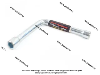 Ключ торцевой Г-образный 10х12 210мм Garde KB1012