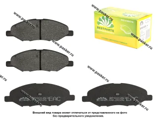 Колодки тормозные Lada Vesta NG передние BESTPARTS BP001353