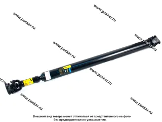 Кардан УАЗ 3162/3163 Патриот 31621-2201010 задний G-part