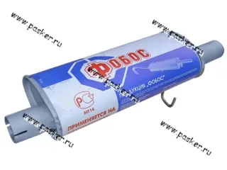 Резонатор Газель-2705 дв.402 ФОБОС короткий 31181