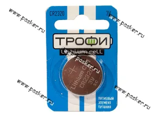 Батарейка ТРОФИ CR2320-1BL для брелока сигнализации