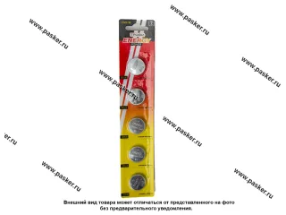 Батарейка ТРОФИ CR2450-5BL для брелока сигнализации