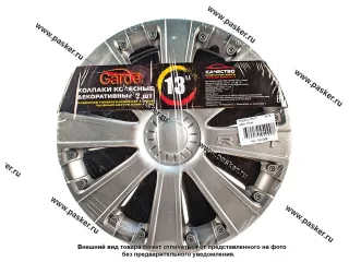 Колпаки R-13 RS-T Silver 2шт Garde GK1368