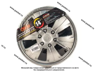 Колпаки R-14 Бест Silver 2шт Garde GK1405