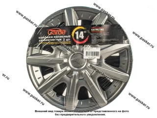 Колпаки R-14 ШАТТЛ Silver 2шт Garde GW1436