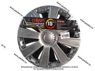 Колпаки R-15 RS-T Silver 2шт Garde GK1520