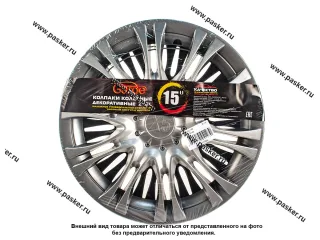 Колпаки R-15 X5 Silver 2шт Garde GK1524
