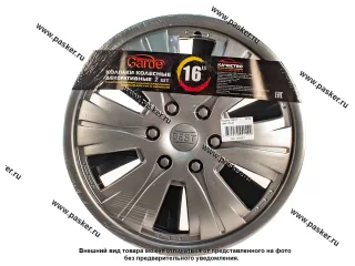 Колпаки R-16 Бест Silver 2шт Garde GK1601