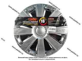 Колпаки R-16 RS-T Silver 2шт Garde GK1611
