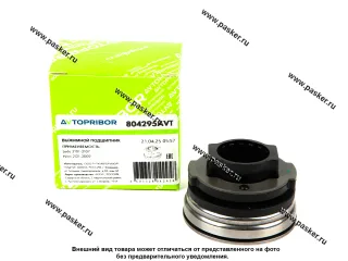 Подшипник выжимной 2101-07 2121-213 AVTOPRIBOR в сборе 804295AVT