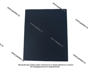 Бумага наждачная водостойкая FORMEL WATEPROOF   Р800 230*280 латексная 85957320800