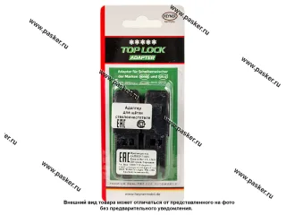 Адаптер для щеток стеклоочистителя ALCA/HEYNER TOP LOCK с верхним замком 2шт 300220/300230