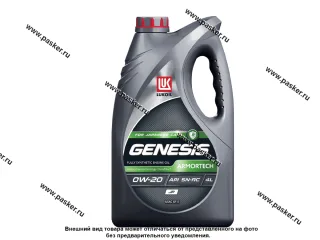 Масло Лукойл  0W20 Genesis Armortech JP API SP ILSAC GF-6A/GF-5 4л син