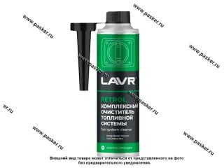Очиститель топливной системы LAVR Ln2123 310мл для бензиновых двигателей на 40-60л