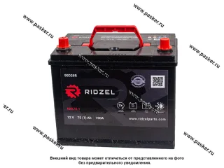 Аккумулятор RIDZEL 75Ач EN700 ASIA 261x175x220 90D26R SALE 2023