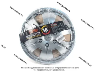 Колпаки R-16 Бест Silver 2шт Garde GK1604 ГАЗель передние