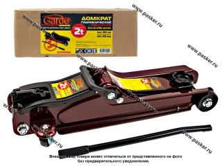 Домкрат гидравлический  2т Garde подкатной Low Profile series 80-365мм DGP33002