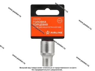Головка торцевая  9 1/2 короткая 12-гранная AIRLINE ATAO002