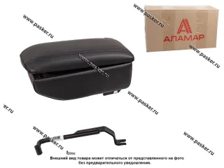 Подлокотник декоративный 2190 Granta, Калина2 2015- Datsun on-DO, mi-DO БАР на кронштейне кожзам
