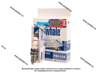 Свеча Finwhale IRIDIUM Chery Tiggo 3,4,4 Pro,7 Pro Audi, VW FSI114
