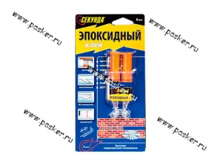 Клей эпоксидный Секунда в шприце 3+3мл