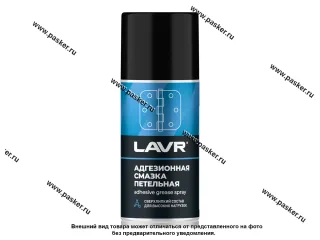 Смазка Адгезионная LAVR 210мл Ln1482