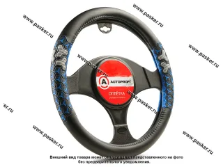 Оплетка на руль AUTOPROFI AP-2050 BK/BL (M) черно-синяя