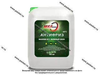 Антифриз  MAXHIM G11 10кг зеленый MHG101140