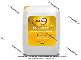 Антифриз  MAXHIM G12+ 10кг желтый MHY101240