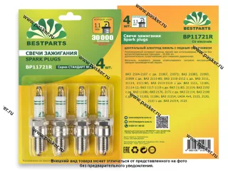 Свечи BESTPARTS 2108-10 8 кл. инжектор BP11721R