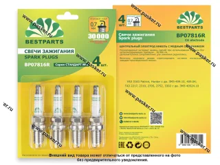 Свечи BESTPARTS УАЗ Патриот дв 409 ключ 16 BP07816R