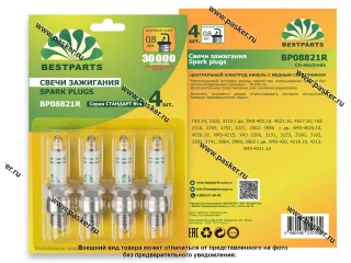 Свечи BESTPARTS Волга дв 402 BP08821R