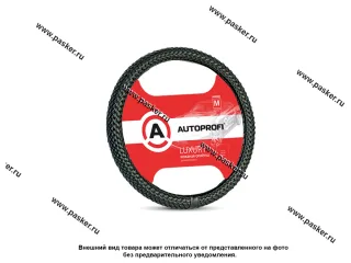 Оплетка на руль AUTOPROFI AP-800 BK (M) черная LUXURY