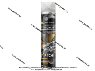 Антикоррозийное покрытие Мовиль AGAT-AVTO SL0112 с преобразователем ржавины PROFI 1л аэрозоль