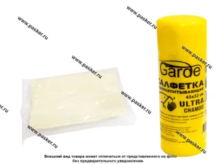 Салфетка замша синтетическая ULTRA CHAMOIS 43х32см в тубе Garde UC4332