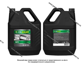 Масло OILRIGHT ВМГЗ 10л