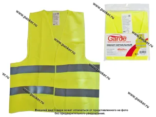 Жилет аварийный салатовый XXXL Garde