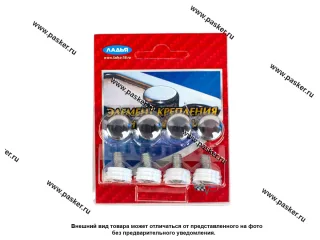 Крепеж номерного знака болт с заглушкой хром 4шт