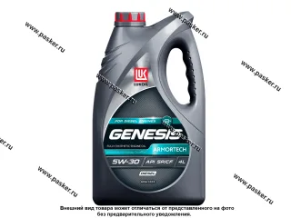 Масло Лукойл  5W30 Genesis Armortech Diesel/DPF/GPF API SP/CF ACEA C2/C3 4л син 2359717/2210268