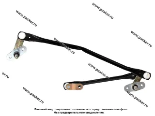 Трапеция стеклоочистителя Волга 2410-31029,3110 STARTVOLT VWA 0310