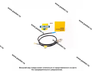 Провод АКБ (-) 21213 SLON карбюратор 21214-3724080-11
