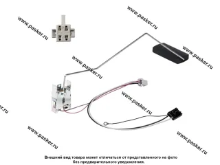 Датчик уровня топлива 21073 STARTVOLT VS-FS 0107